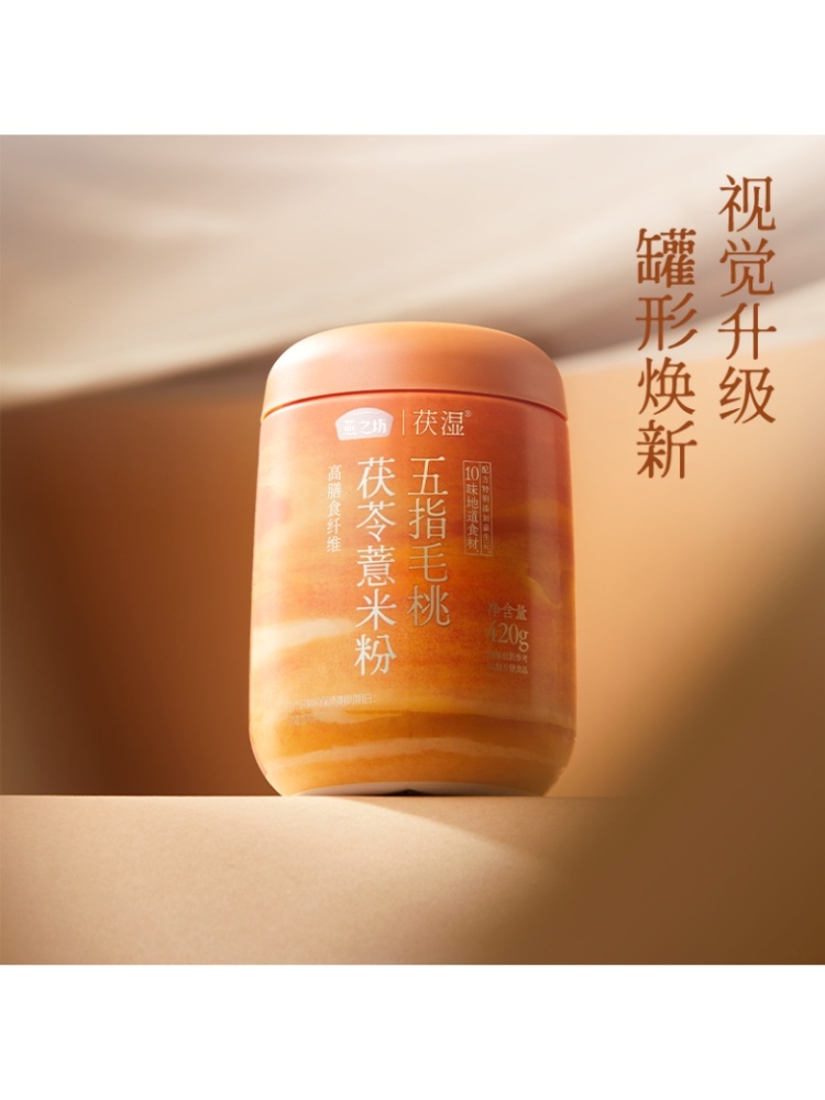 燕之坊五指毛桃茯苓薏米粉420g*3罐
