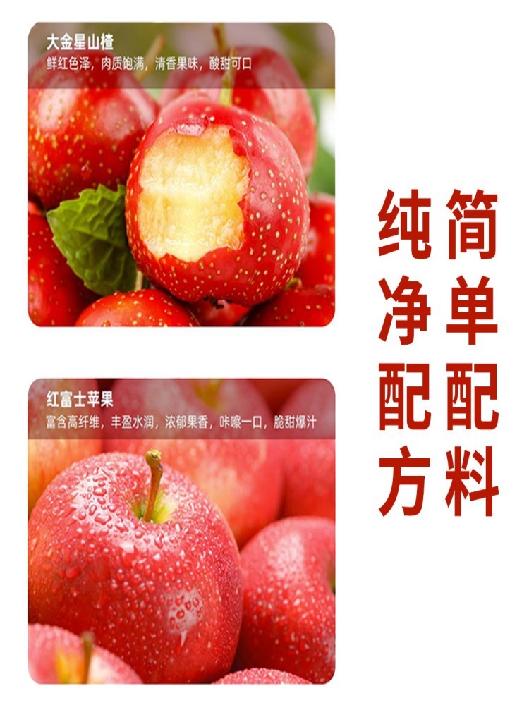 益生元苹果山楂汁100ml*24袋【两个包裹发货】