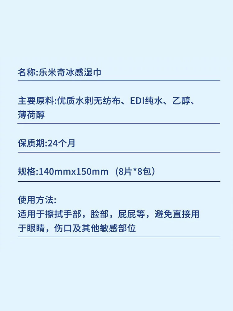 夏日降暑便携装神器冷感湿巾8包/提*8提