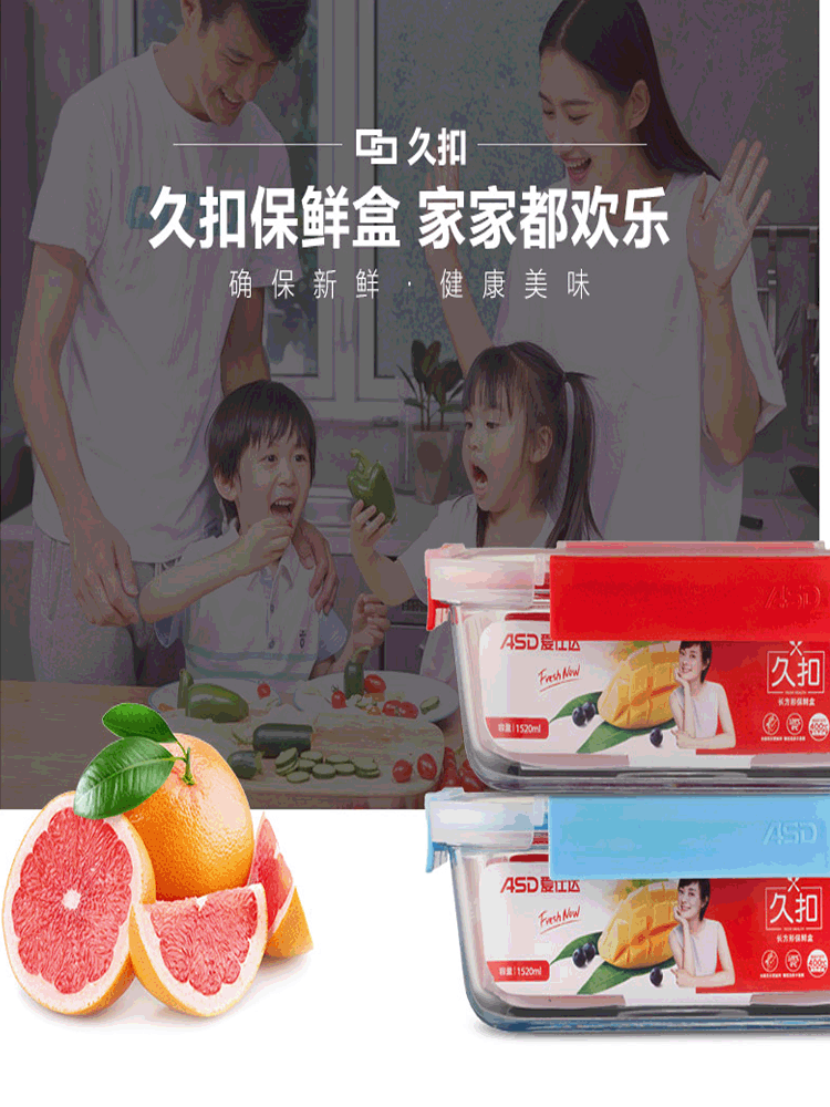 爱仕达保鲜盒六件套装