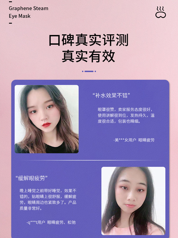 陶博士石墨烯黑金科技蒸汽眼罩5片/盒*6盒