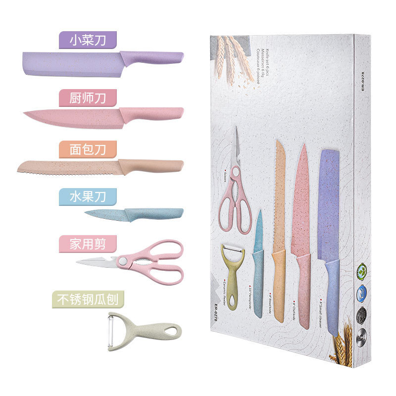 厨房刀具套装麦秸秆六件套彩色菜刀迷你礼盒礼品家用锋利套刀