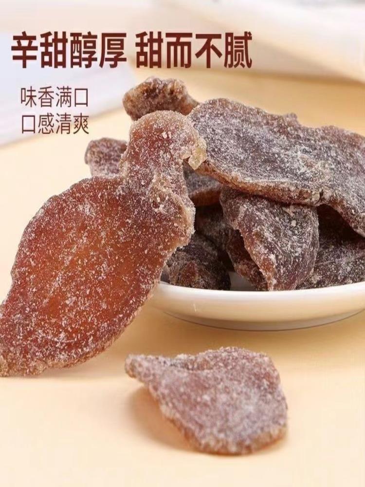 白糖姜片250g*2罐+红糖姜片250g*2罐（共1000g）