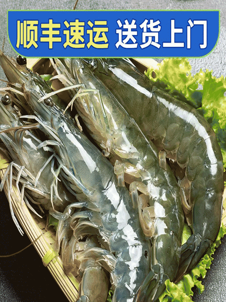 【顺丰包邮  青岛海虾】大虾4斤20-22厘米