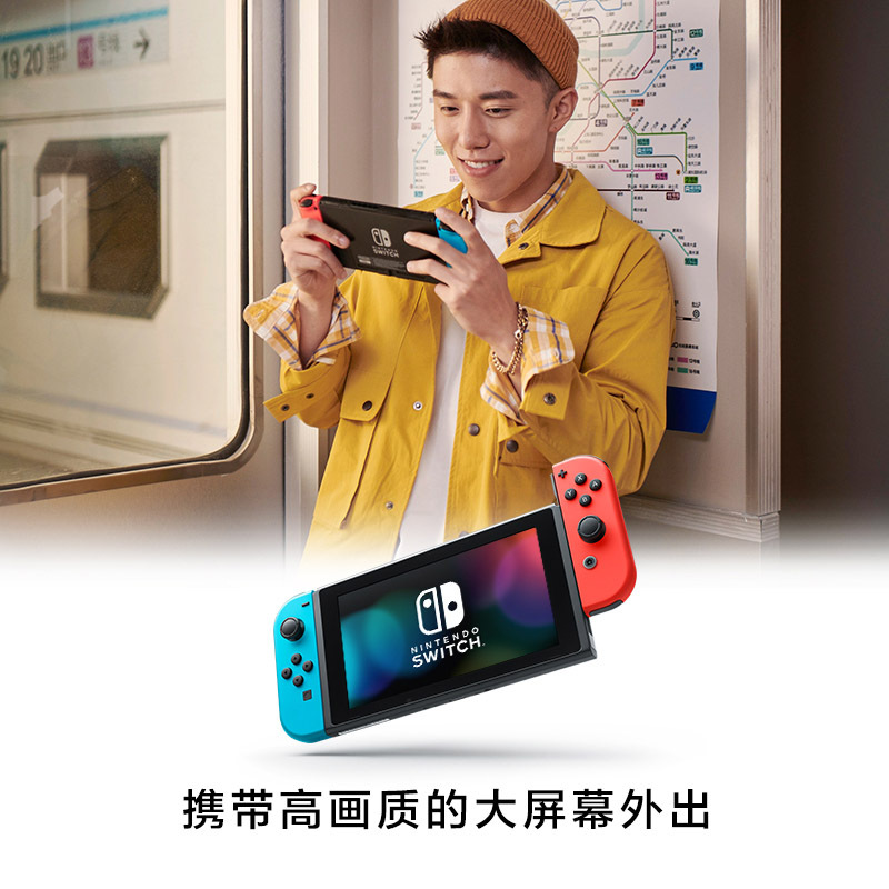 Nintendo Switch任天堂游戏机续航增强版 NS国行便携掌机-红蓝·红蓝