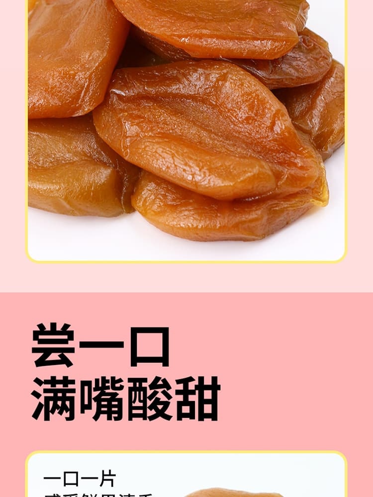 一品玉新疆鲜蒸蜜桃干80g*5袋