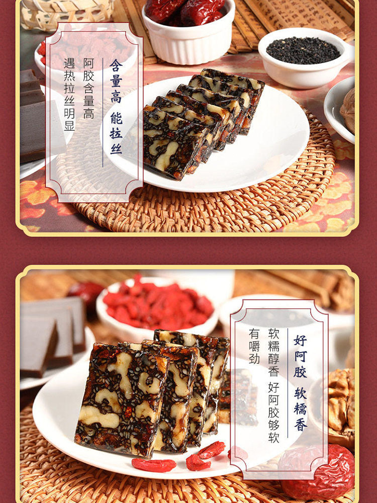 【到手18袋】核桃阿胶糕50g*18袋 软糯醇香 微甜有嚼劲 