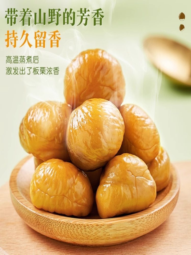即食板栗仁 1000g 熟食去壳坚果非迁西解馋小吃 零食