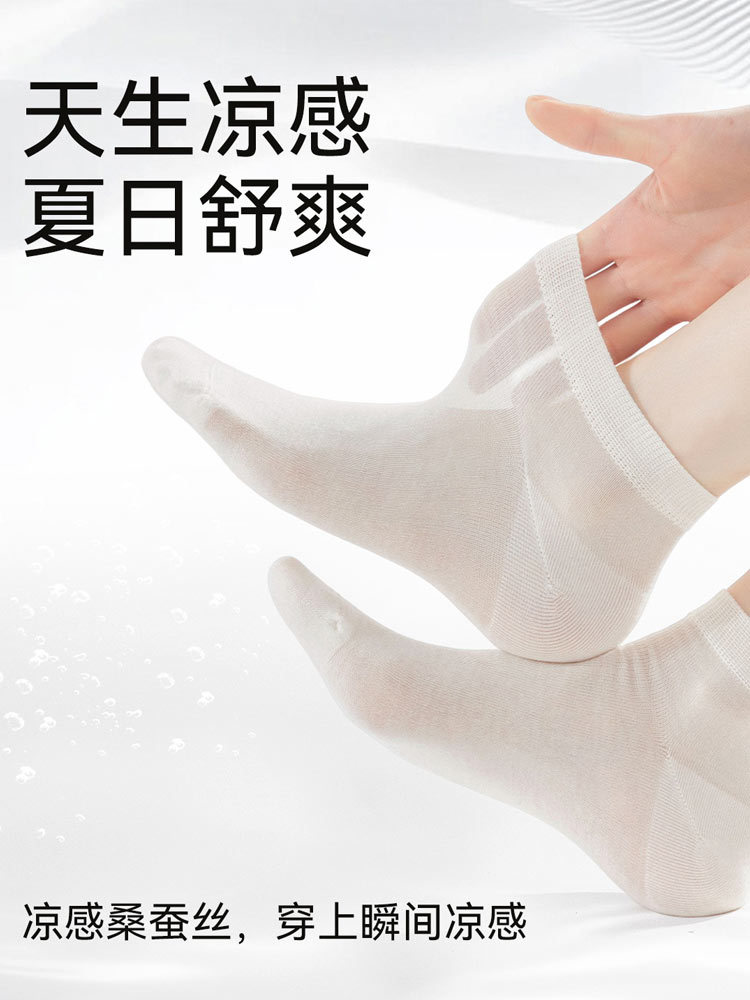 5双莱赛尔桑蚕丝超薄透气男女袜KET001#·女款