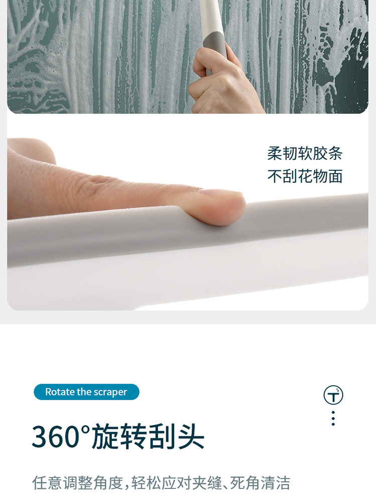 FaSoLa·可旋转刮水器窗户浴室台面刮刀清洁工具*3个·白色