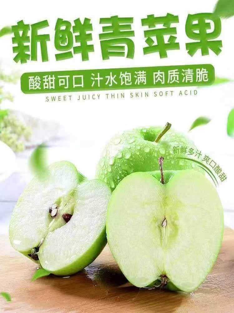 青苹果 4.5斤以上（小时候的味道）