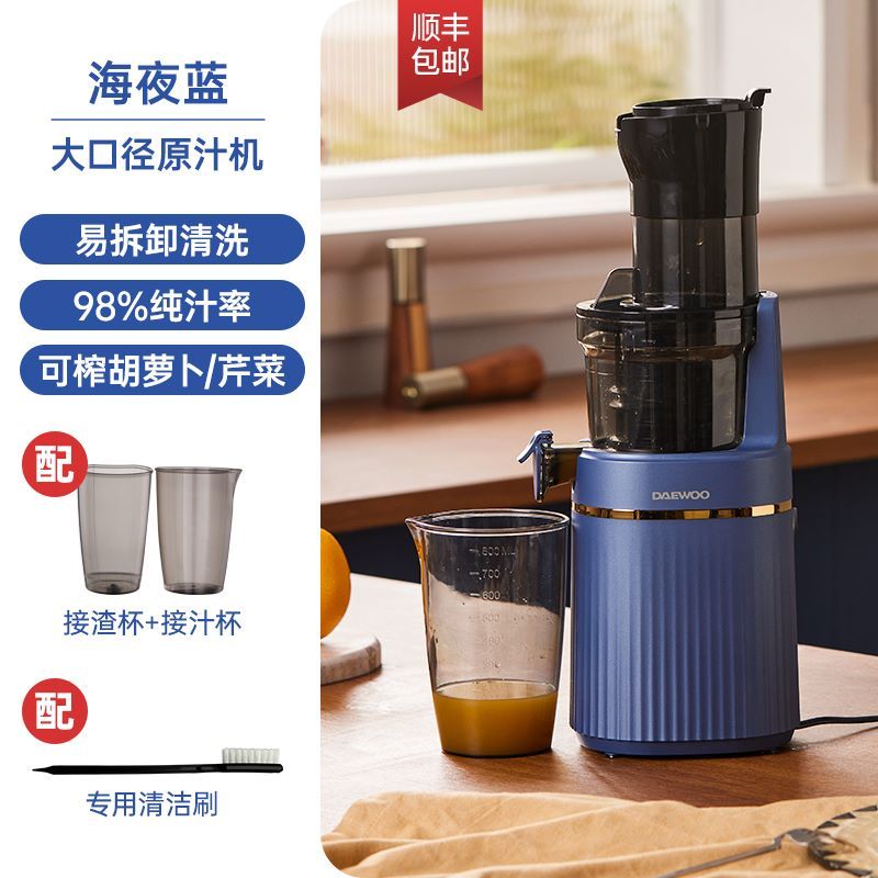 韩国大宇(DAEWOO)全自动家用原汁机榨汁机渣汁分离便携式小型果汁机·蓝色