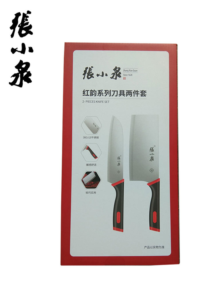 【合众精选】张小泉红韵刀具两件套 D31560100·图片色