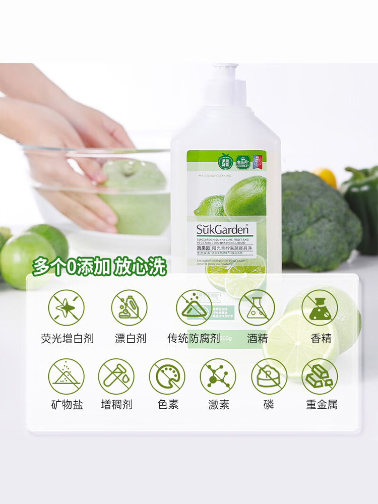 蔬果园 阳光青柠果蔬餐具净500g*3瓶