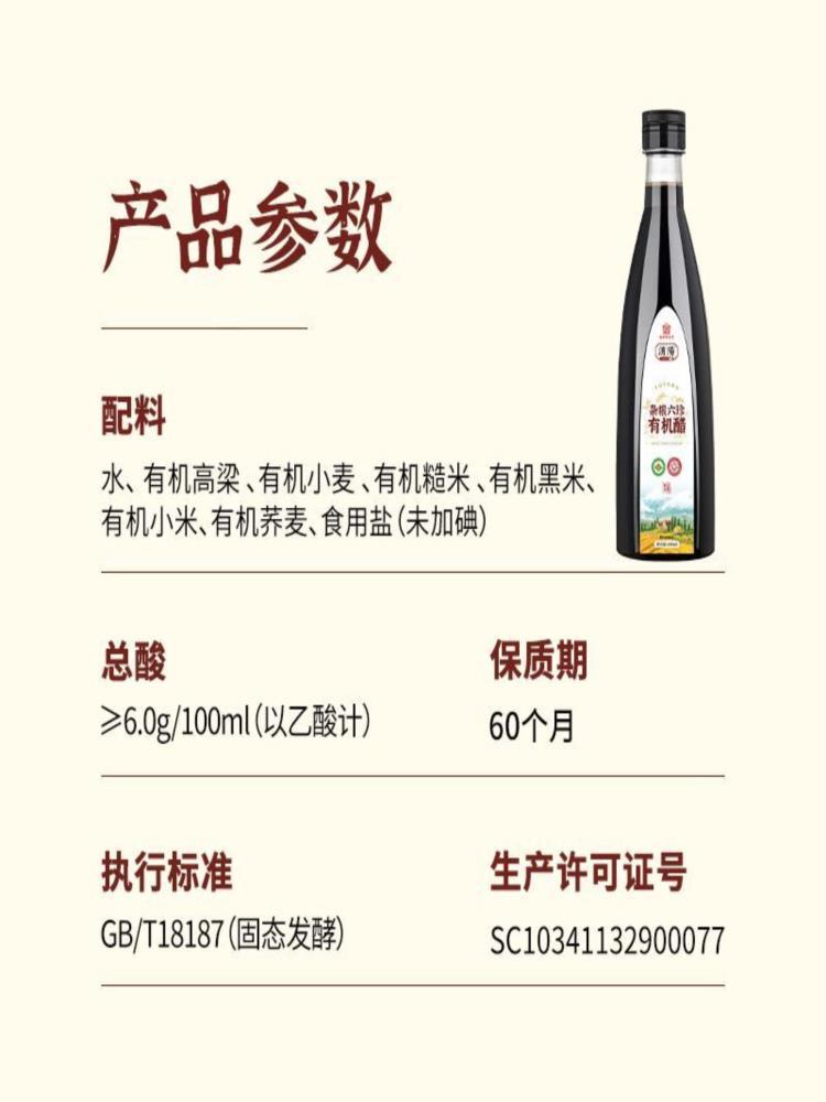 杂粮有机醋 500mL*3瓶 非遗古法酿造家用商用醋