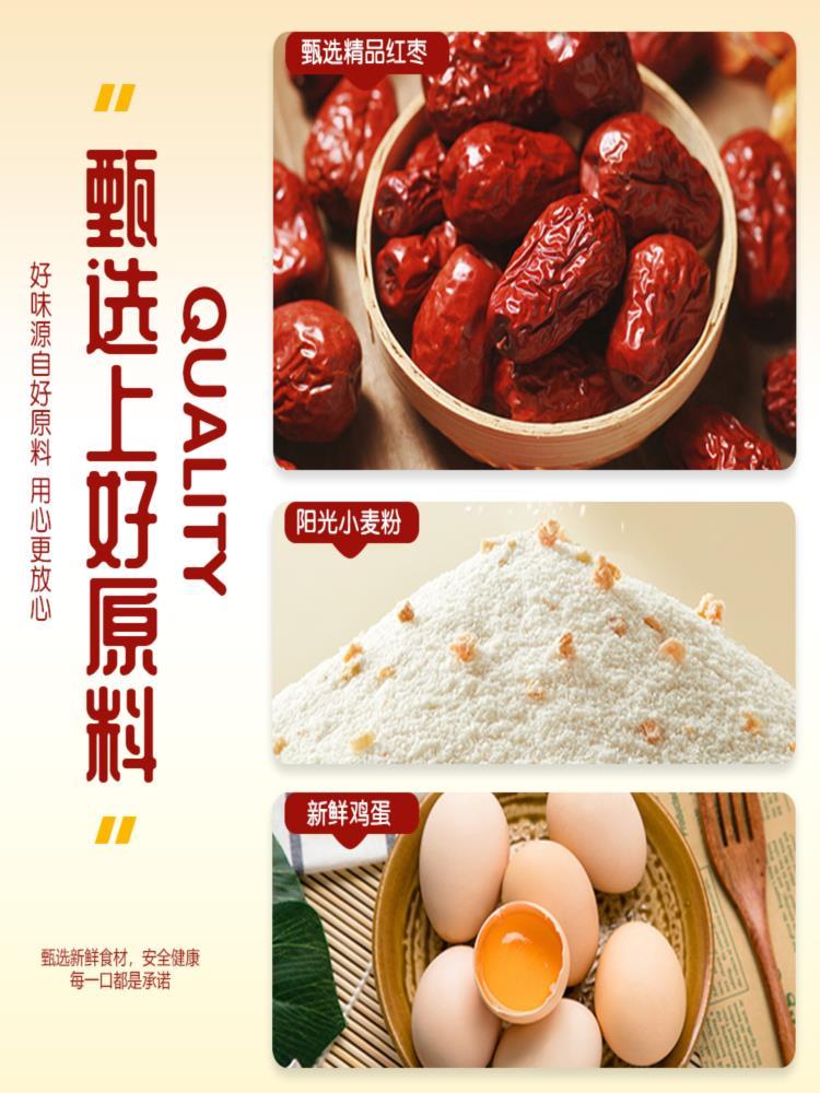 红枣香果烧 20包 夹心糕点营养早餐代餐