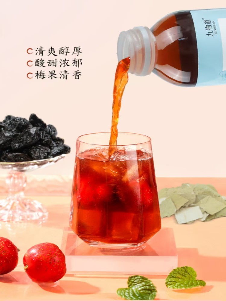 乌梅荷叶饮饮料20瓶*245ml