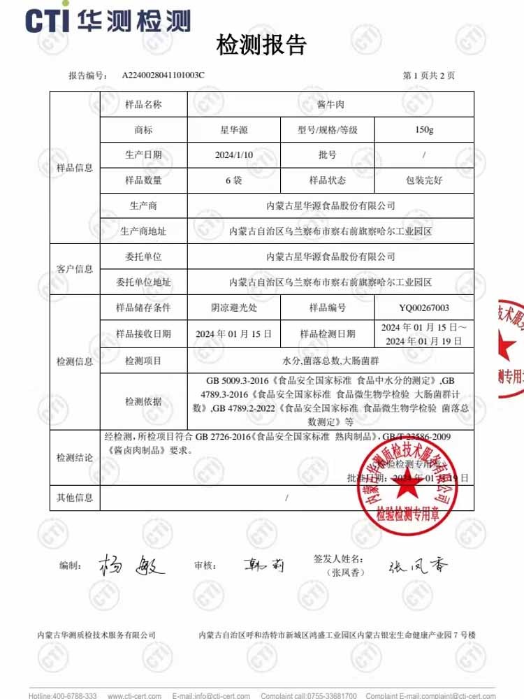 五香酱牛肉卤味牛肉250g（含料包）*5袋