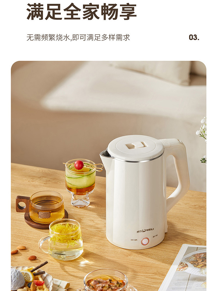 威力烧水壶保温热水壶2.5L白色