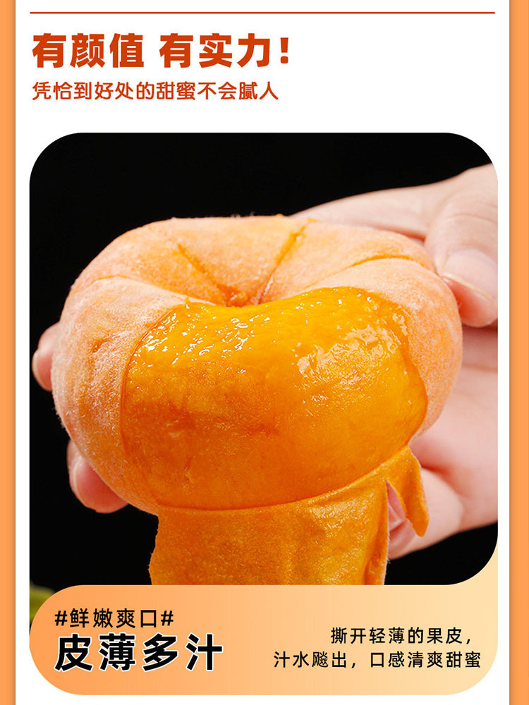 【顺丰/京东】山东蒙阴黄毛蟠桃净重5斤【单果150g+】香甜多汁 皮薄核小 
