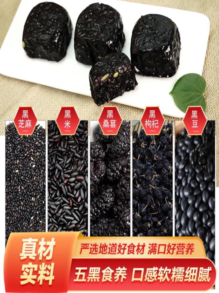 五黑糕 100克*15个 黑豆黑米黑芝麻手工制作独立包装粗粮