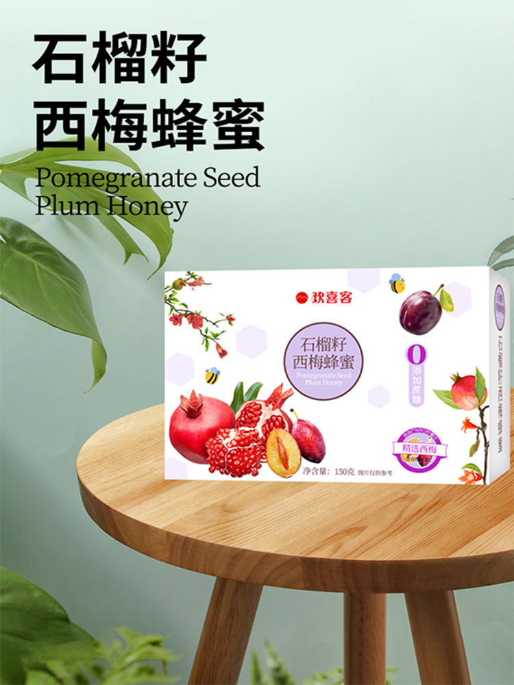 【新品特卖】石榴籽西梅蜂蜜150g*2盒零蔗糖
