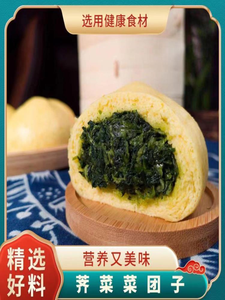 【掌柜推荐】荠菜团子1袋+蒲公英菜团子1袋+槐花菜团子1袋