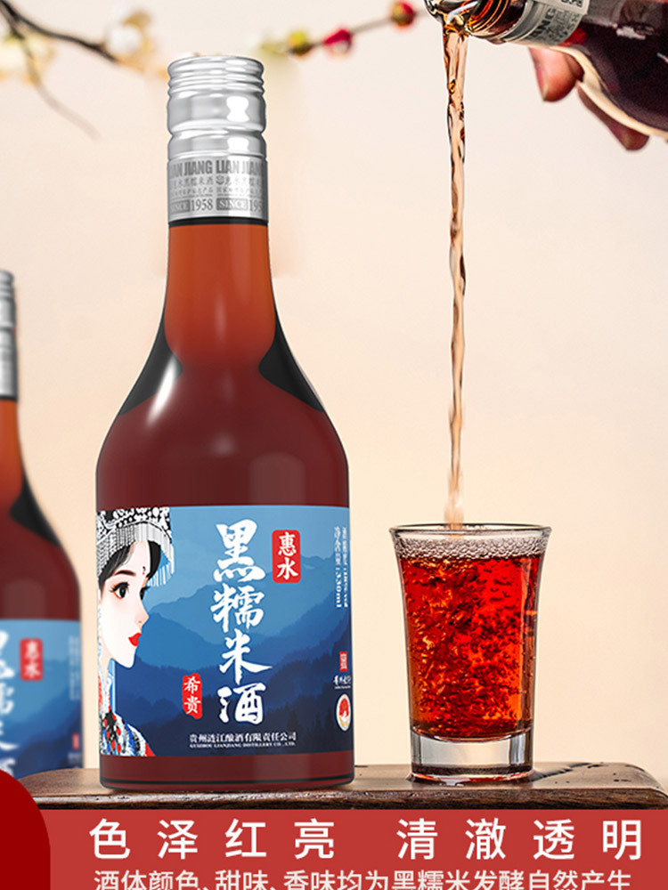 【有山有水】贵州惠水黑糯米酒330ml/瓶