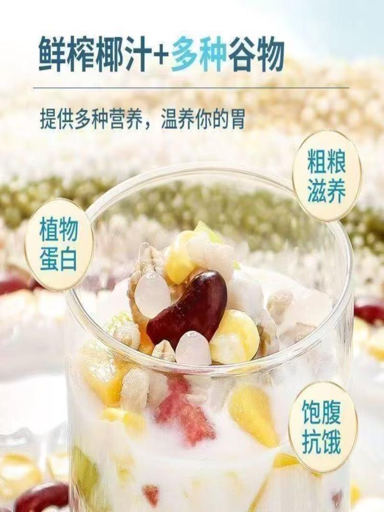 椰奶清补凉 245克*12罐 海南特色美食植物蛋白饮料