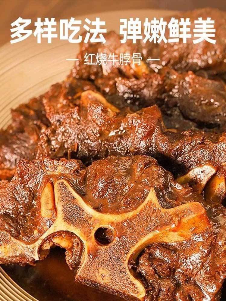 内蒙古·通辽【清真·黄牛肉】多肉牛脖骨4斤（顺丰包邮）