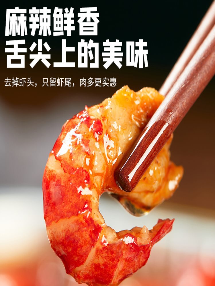 【混合口味】小龙虾虾尾 250g*4盒 麻辣+蒜蓉 开袋加热即食