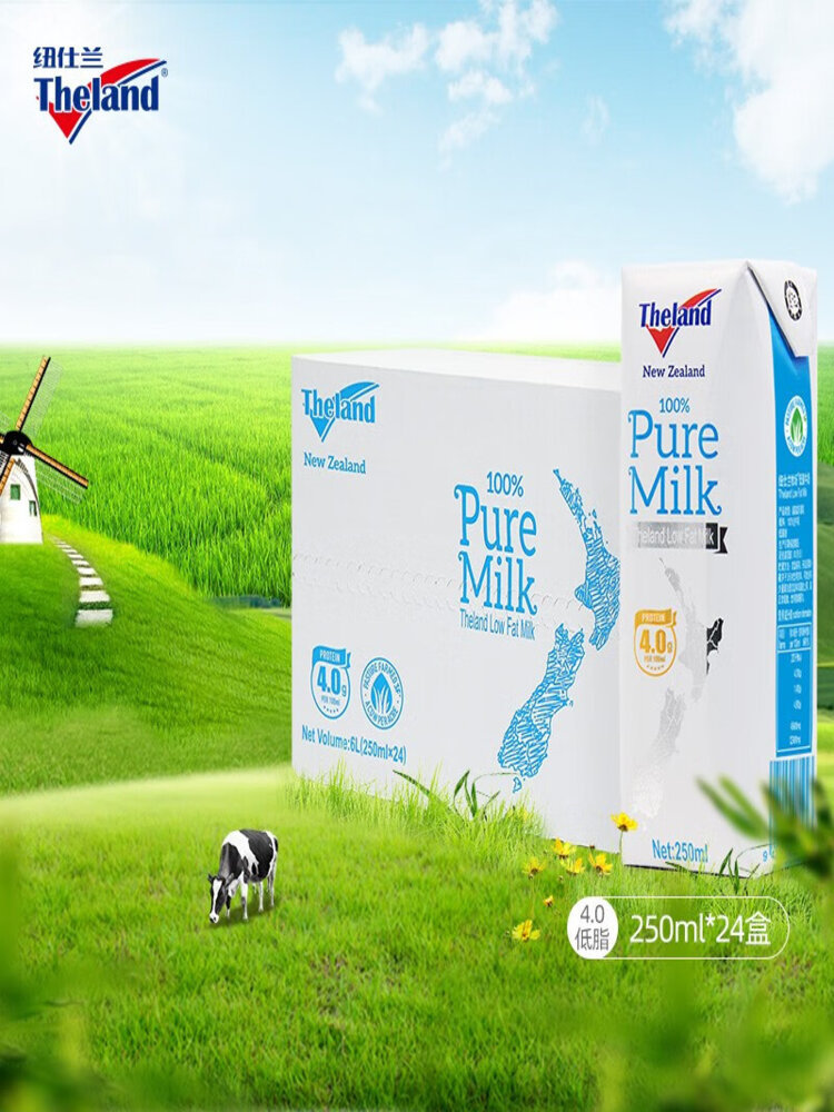 纽仕兰 (TQ)4.0g新西兰进口低脂纯牛奶250ml*24盒/箱
