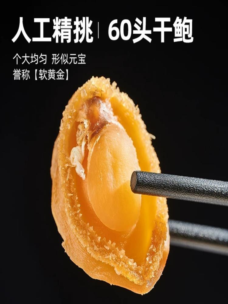 100头鲍鱼干 100g/罐（约20只）干货干鲍鱼海鲜 鲍鱼煲汤粥