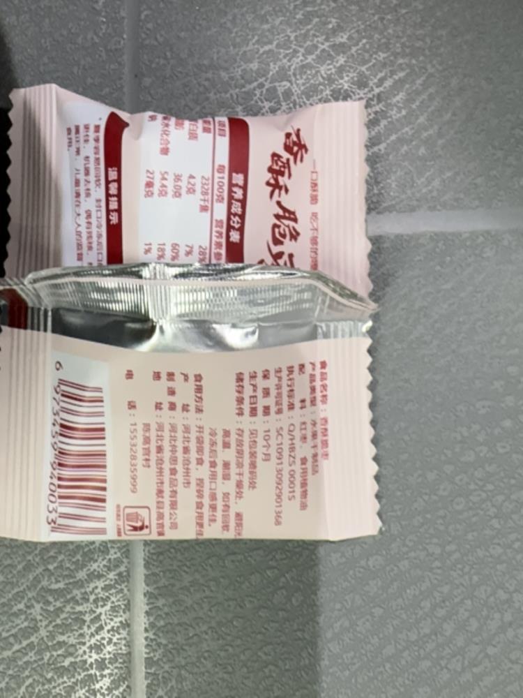 香脆酥枣 80包 共560g 无核嘎嘣脆新疆灰枣红枣独立小包装零食干果蜜饯