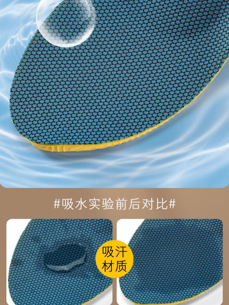 3双纳盾足弓支撑减震运动鞋垫5132-2·颜色随机