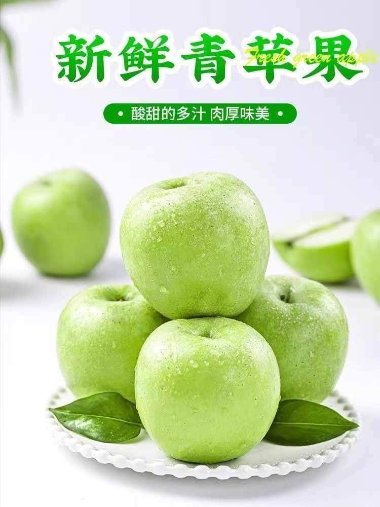 青苹果 4.5斤以上（小时候的味道）