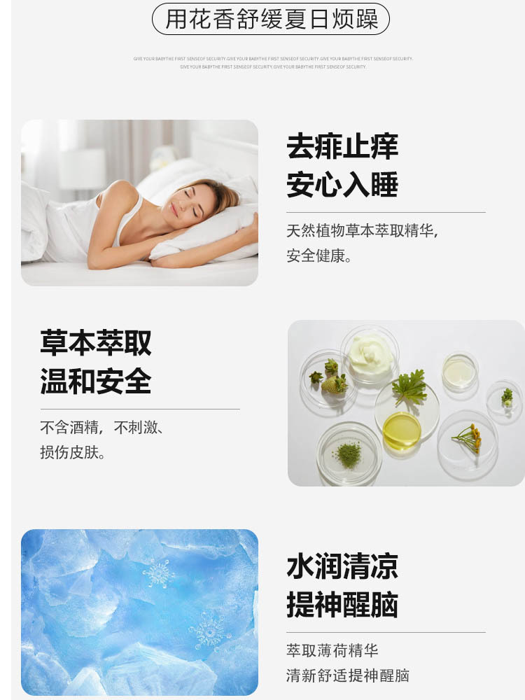 【草本萃取】宝宝驱蚊草（花露水）120ml*10瓶