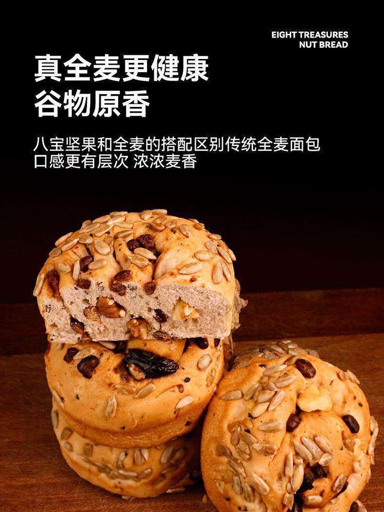 八宝坚果欧包50克*30枚 麦香浓郁 坚果丰富 营养代餐 饱腹感强