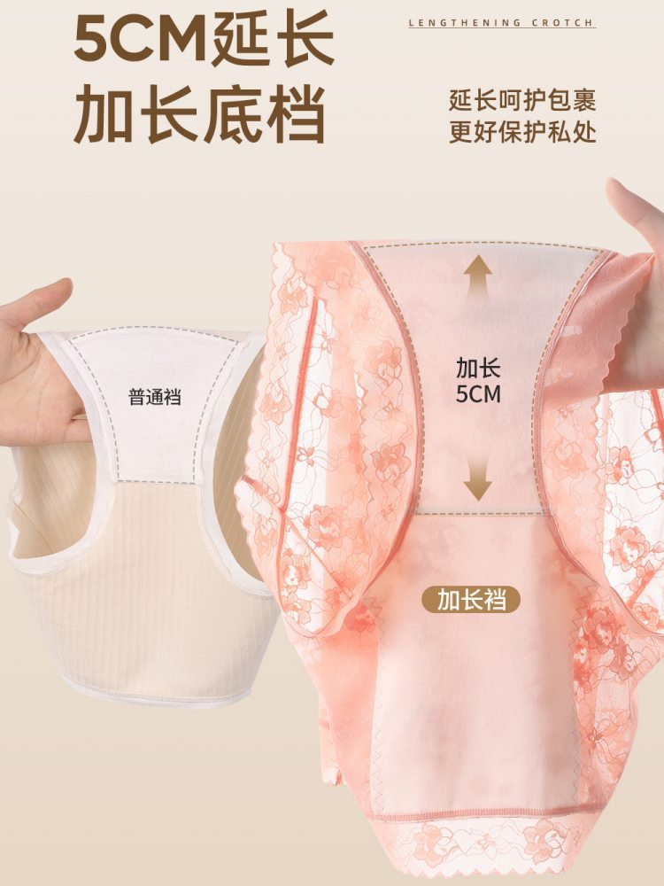 【蕾丝收腹】护花天使加长蚕丝裆高腰内裤4条519·颜色随机