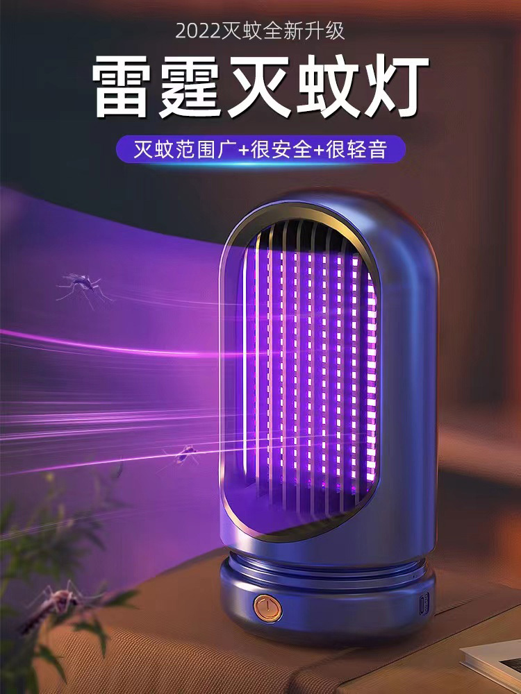 【合众精选】持久续航电击式雷霆灭蚊灯YM-G18
