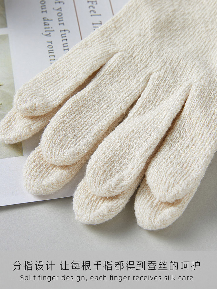 天然桑蚕丝油丝养肤保暖手套·白色