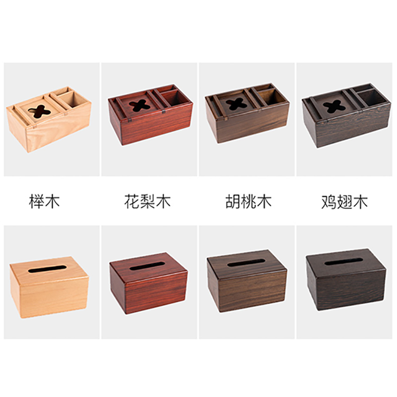 百年许氏 实木北欧创意抽纸盒·榉木