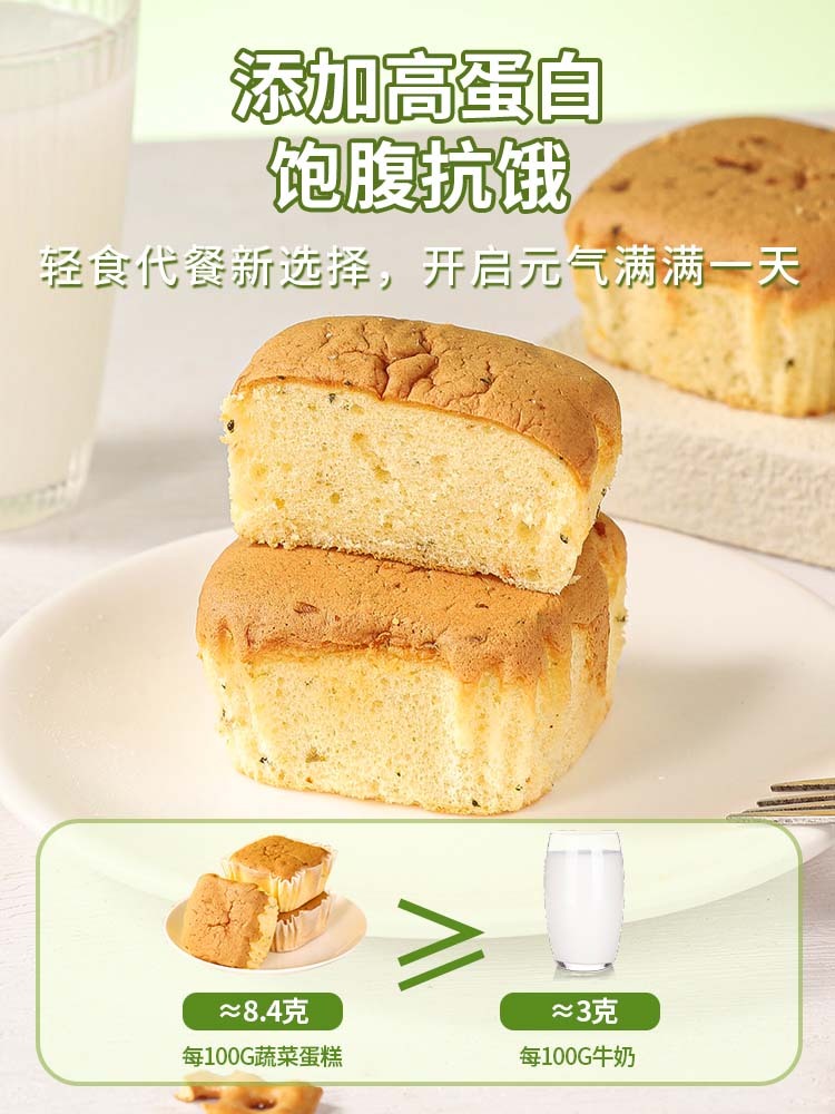 【无蔗糖】蔬菜蛋糕6枚/袋*4袋