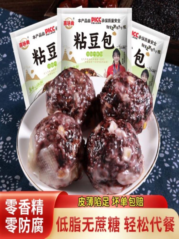 手工粘豆包 30个 60g/个 低脂代餐 五谷杂粮 山东特产