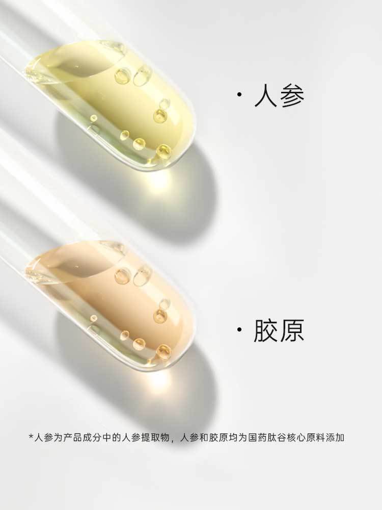 姿态健人参保湿喷雾