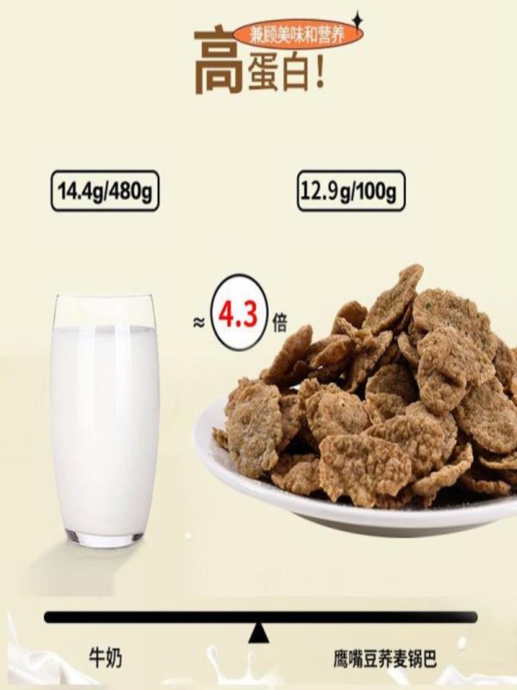 【混合口味】鹰嘴豆荞麦锅巴 25g*24袋 脆片低脂肪非油炸粗粮薯片