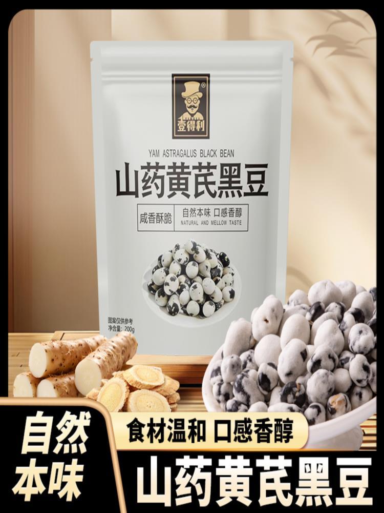 山药黄芪黑豆 200g*4袋 解馋小零食