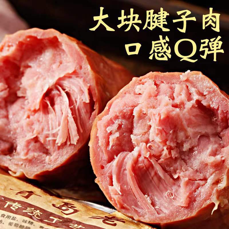 青岛-老火腿猪腱子肉350g/根*2