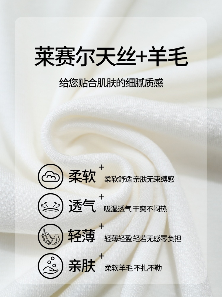 【天丝羊毛】修娴软糯面膜T恤M692·白色（微透）