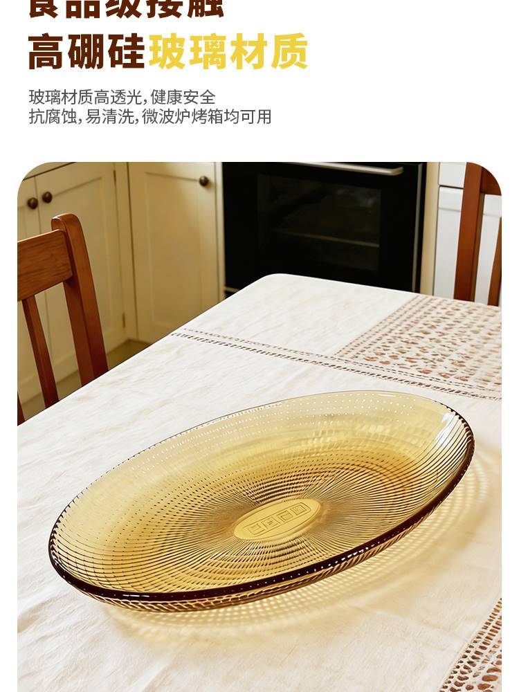 Borownfie-方格鱼盘2支装·琥珀色